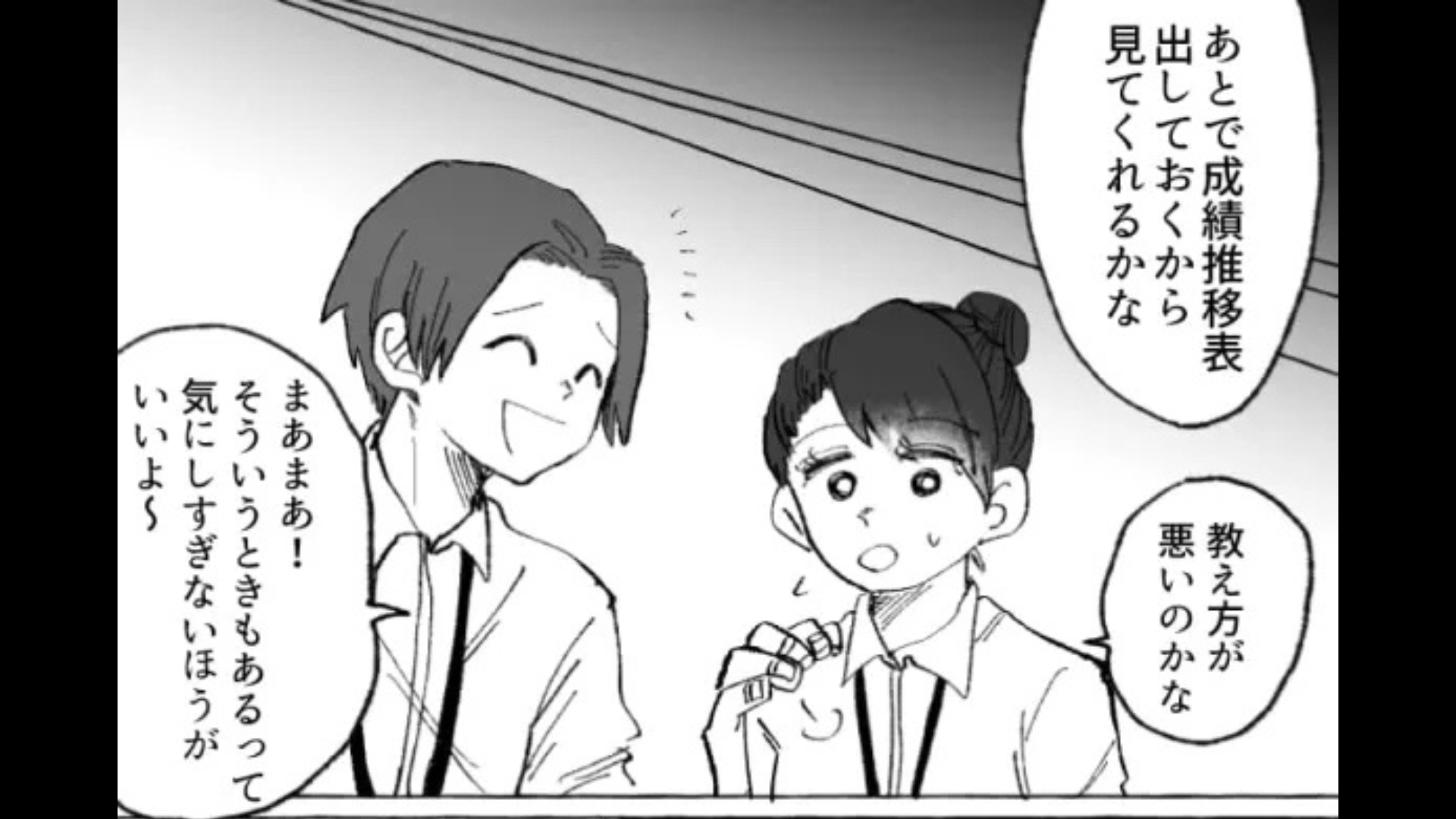 【最後にスカッと！】バイトで先輩にミスを押しつけられた！？困った主人公に、“まさかの救世主”が...！