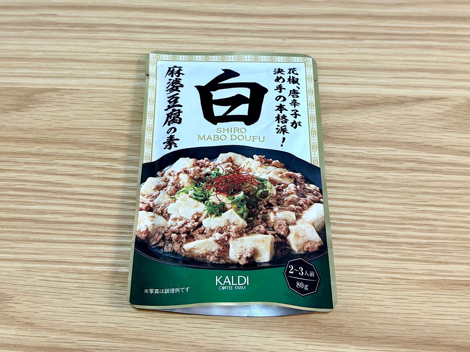 「白麻婆豆腐の素 80g