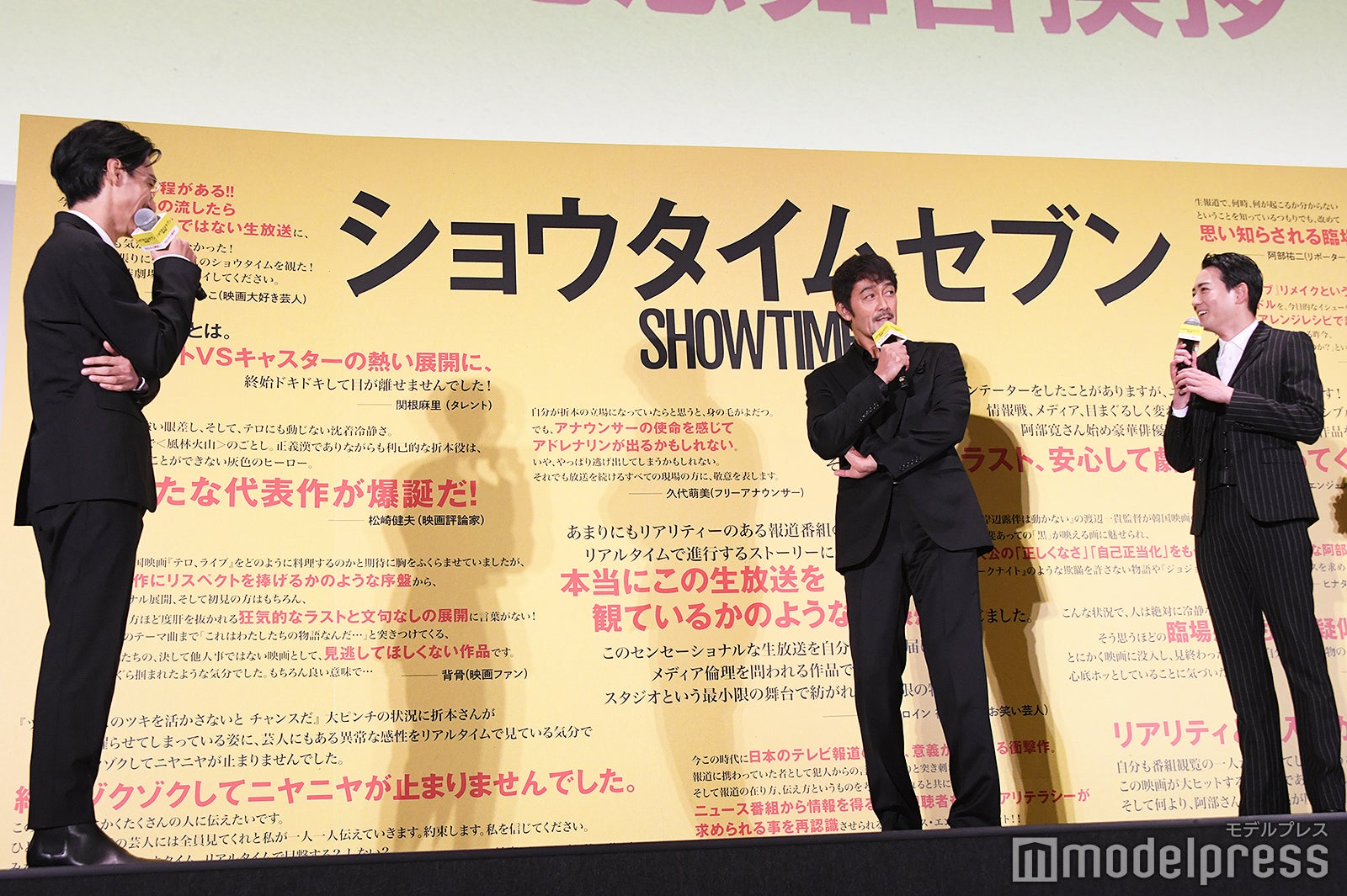 錦戸亮、阿部寛、竜星涼（C）モデルプレス