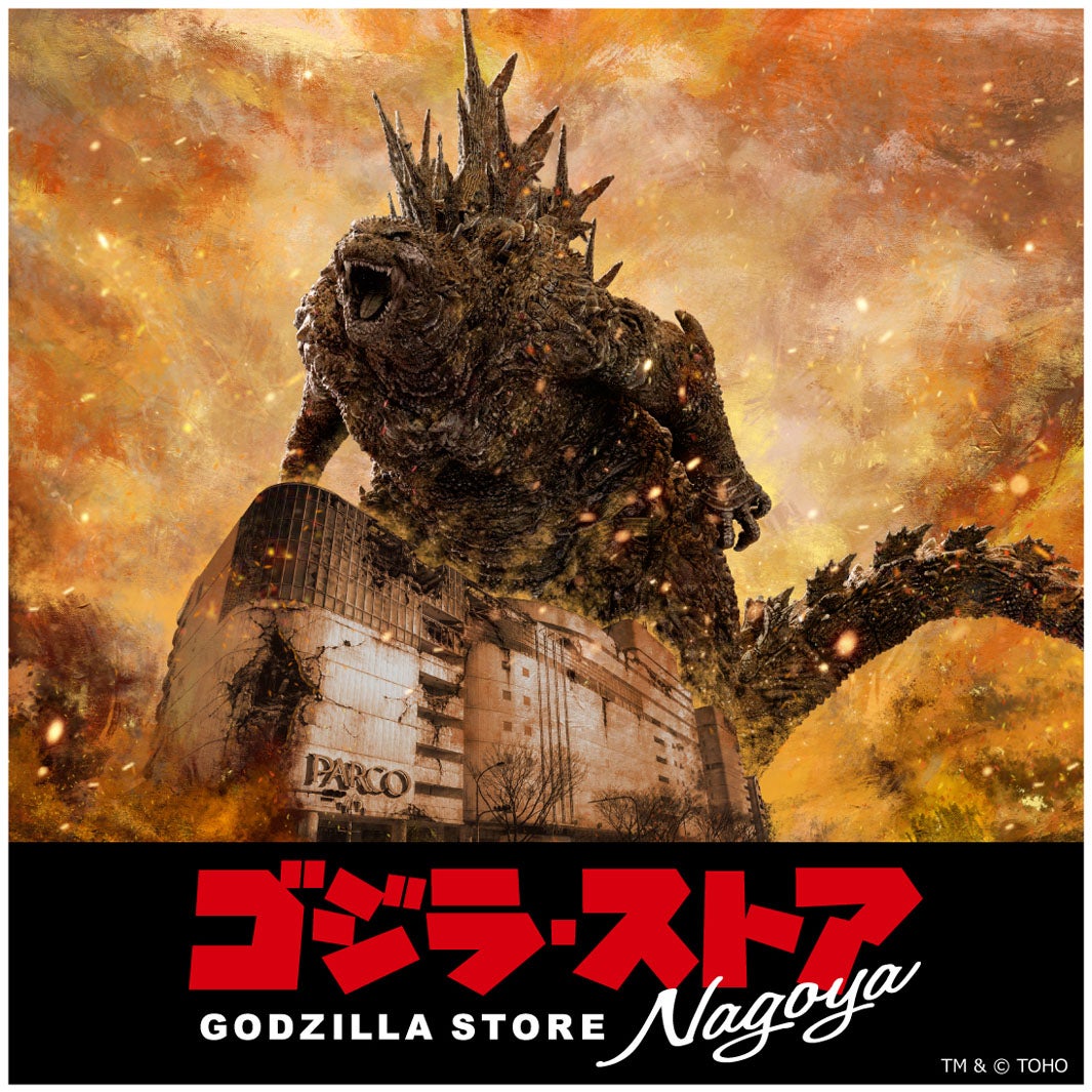 ゴジラ・ストア Nagoya／TM＆（C）TOHO