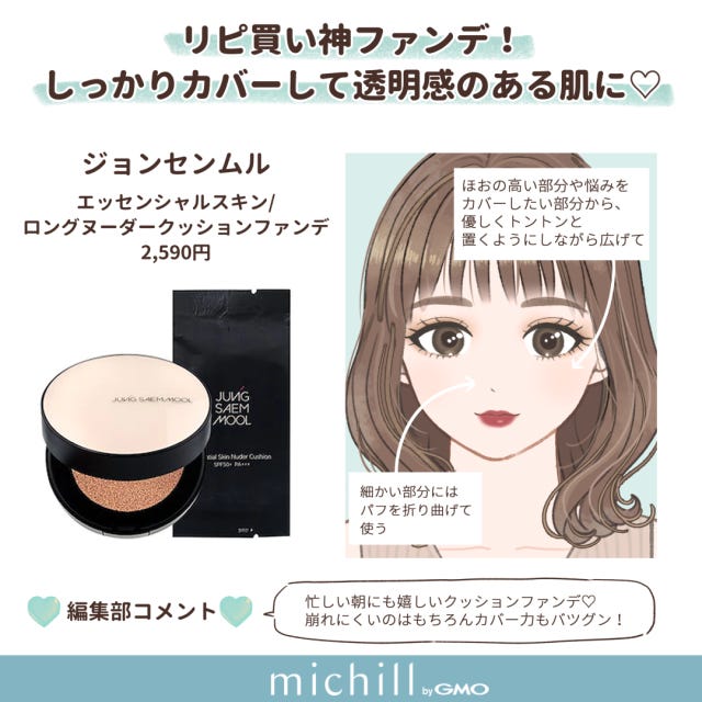 ベースメイク