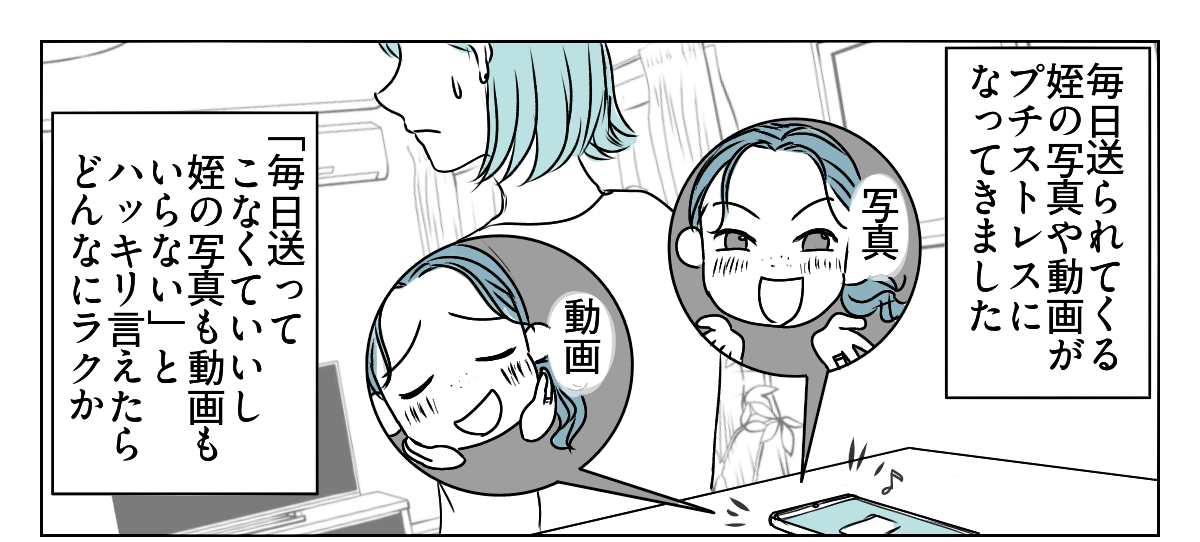 義姉が姪の写真を毎日送ってくる　2_1_1