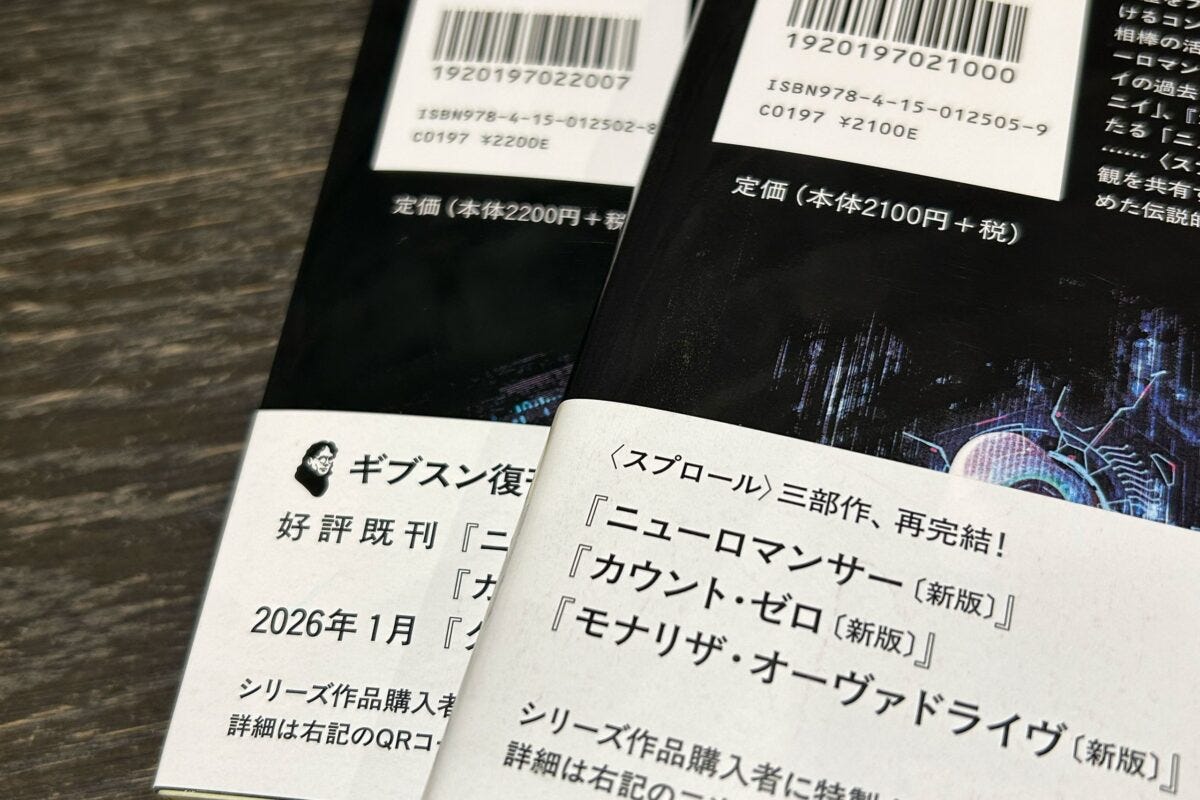 ウィリアム・ギブスン、スプロール三部作