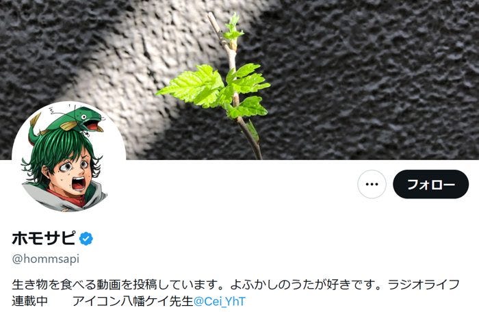 「う〇こ食った」登録者数220万人ホモサピのX報告が海外600万拡散の衝撃