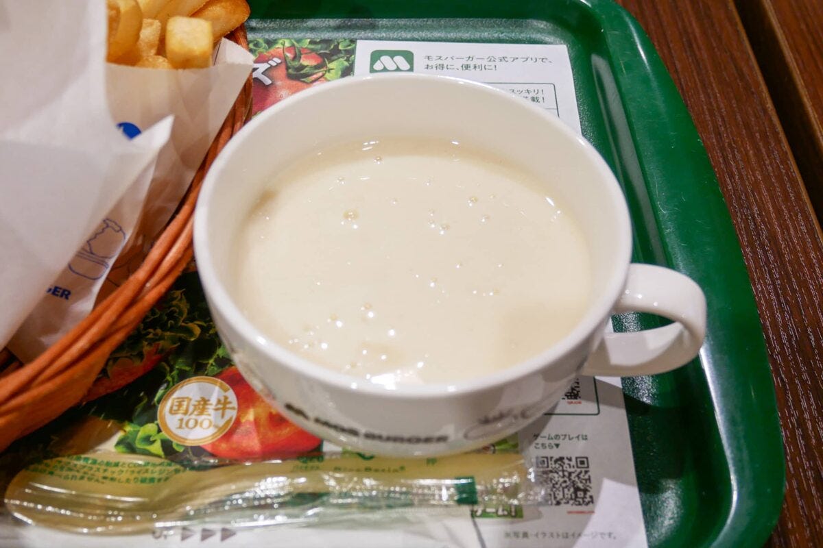 モスバーガー