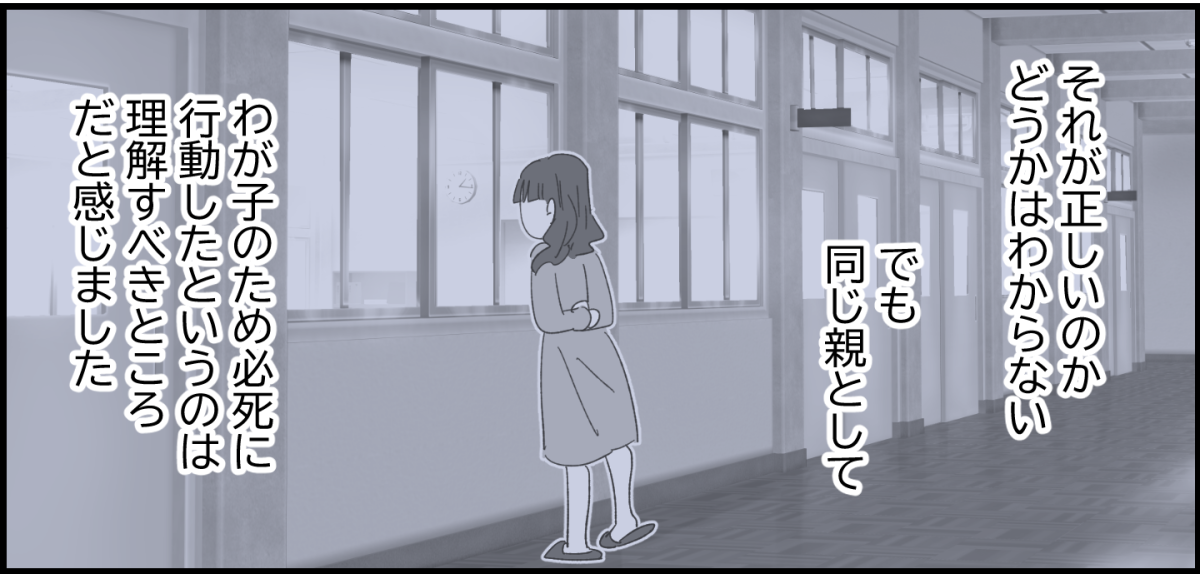 【全9話】ママ友が毎日担任を見張りに行く5-3-3