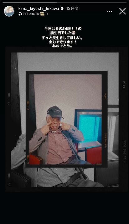 氷川きよしInstagramストーリーズより