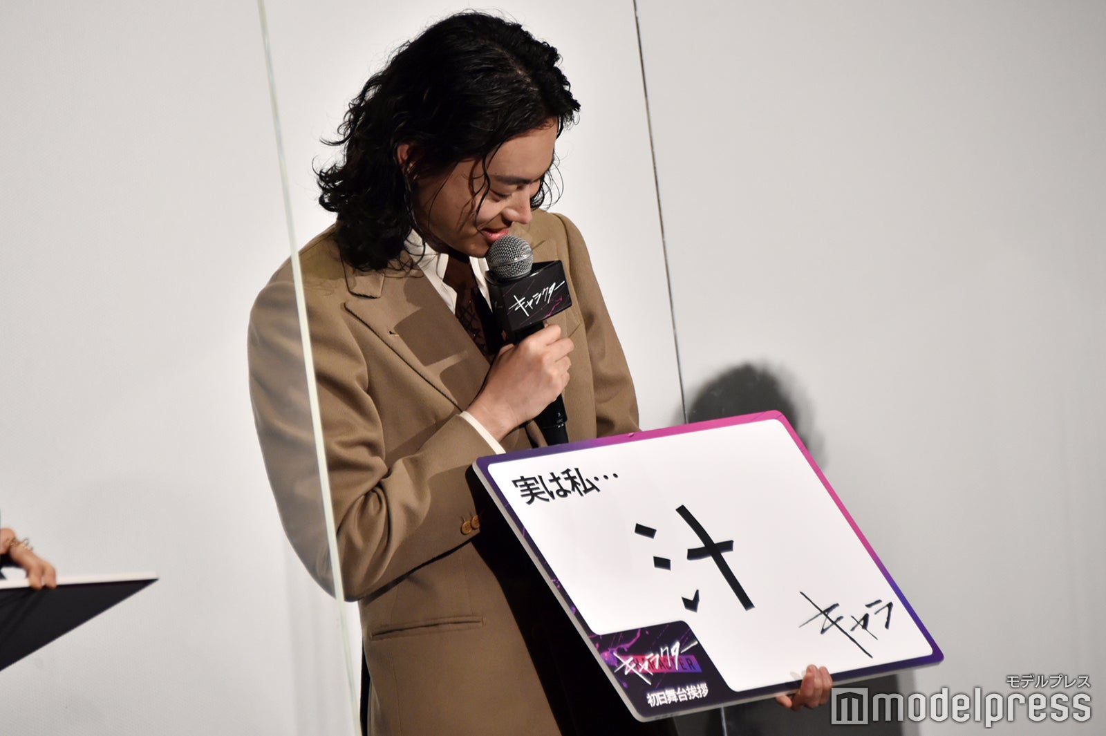 菅田将暉（C）モデルプレス