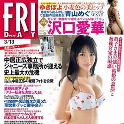 沢口愛華「FRIDAY」2020年3月13日号（C）Fujisan Magazine Service Co., Ltd. All Rights Reserved.