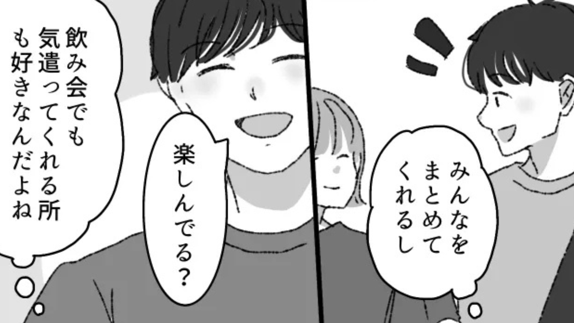 「私とご飯行きたかったんじゃなくて...」先輩とデート♡ しかし、お会計時に【まさかの悲劇】が...！？