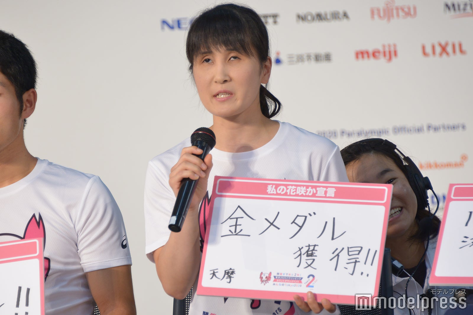 ゴールボール・天摩由貴選手 （C）モデルプレス