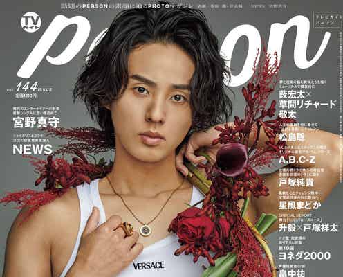 藤ヶ谷太輔「1日でも1秒でも長くキスマイを存在させたい」等身大の言葉 ツアーが“勝負”と感じる理由