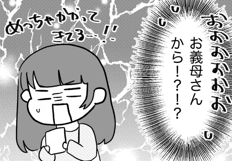 【漫画】義母から夫に不在着信が23件って！ 最近ずっとこんな感じらしい【私は義母が嫌い Vol.38】