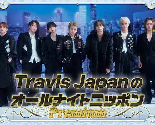 Travis Japan「ANN」生放送特番決定 “約4年ぶり”メンバー全員での出演「挑戦できることへ感謝を持って」