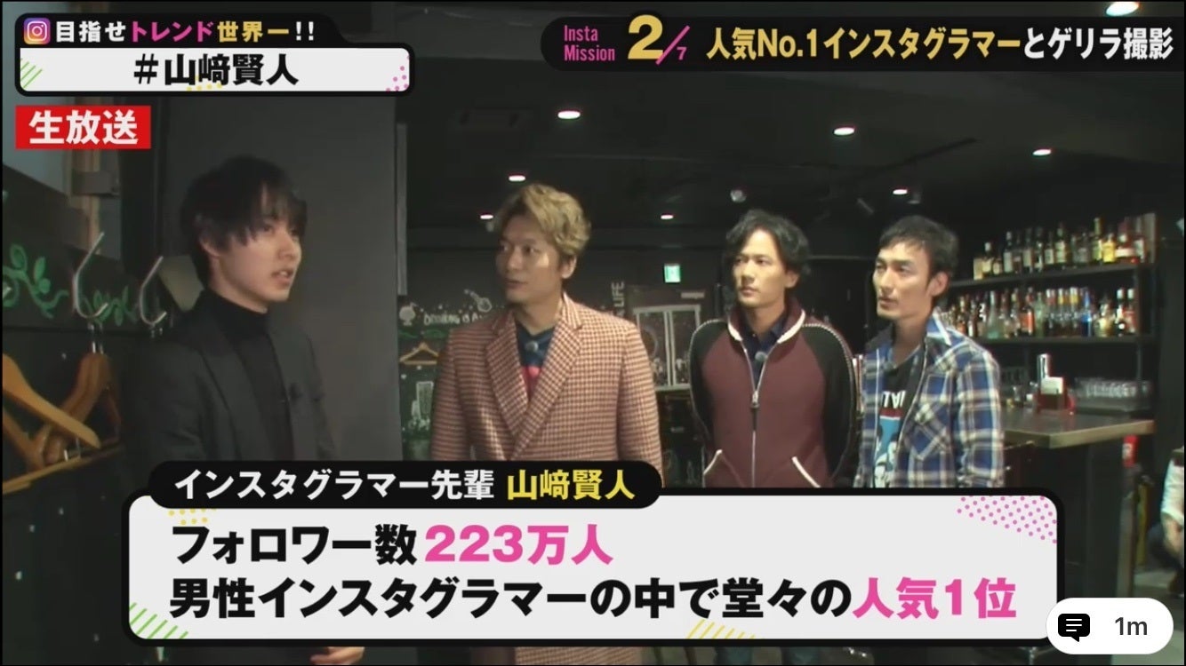 山崎賢人、香取慎吾、稲垣吾郎、草なぎ剛（C）AbemaTV