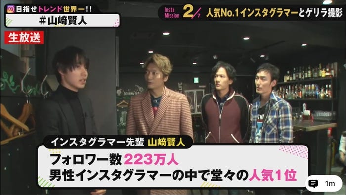 山崎賢人、香取慎吾、稲垣吾郎、草なぎ剛(C)AbemaTV