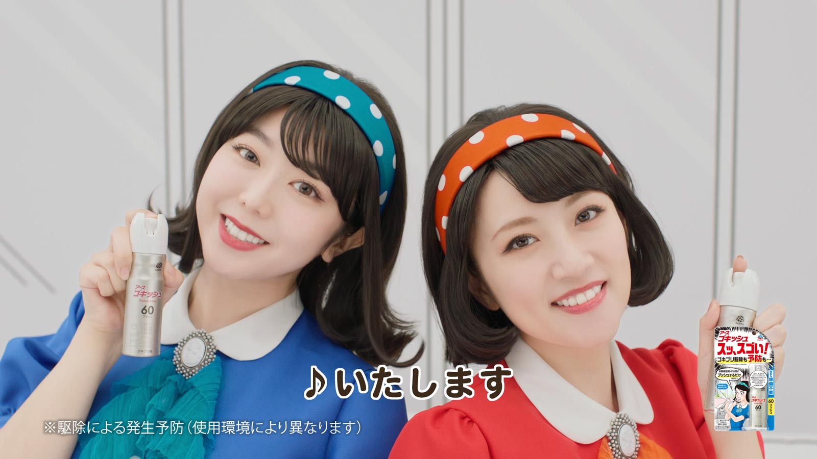 峯岸みなみ、高橋みなみ／TVCM「ゴキッシュの唄」篇より（提供写真）