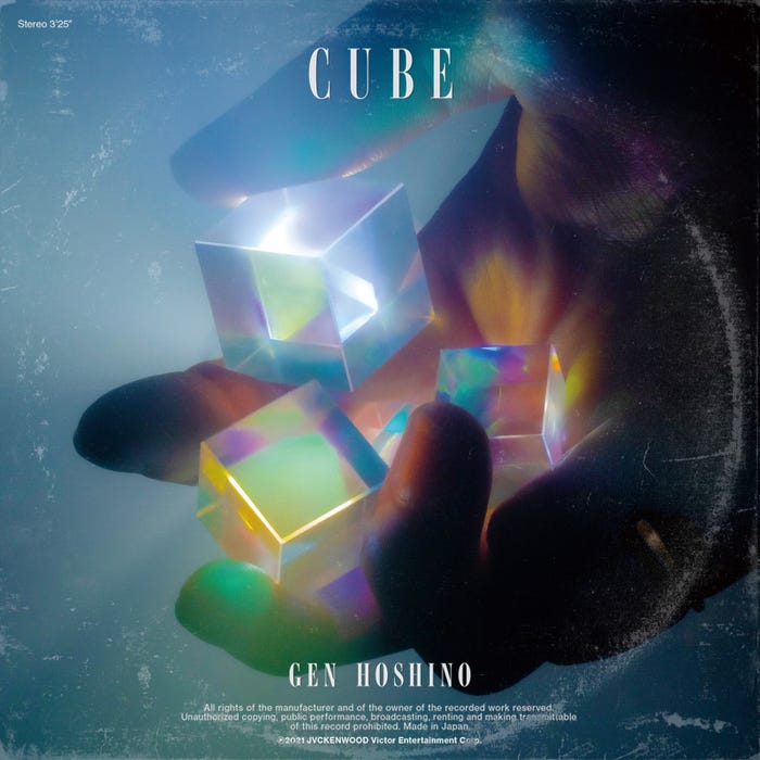 星野源「Cube」(10月18日発売)(提供写真)