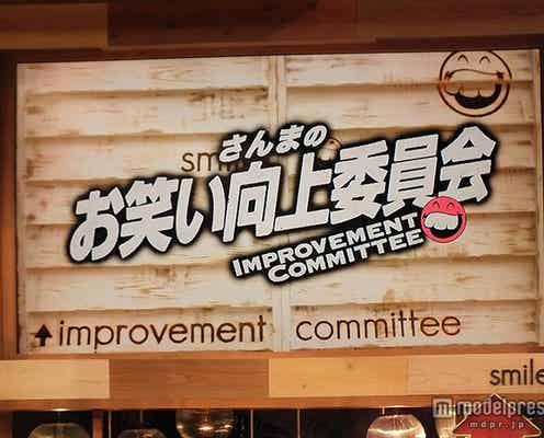 明石家さんま、新番組に不安「おびえる毎日」