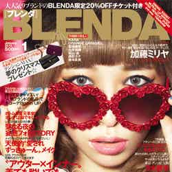「BLENDA」1月号（角川春樹事務所、2012年12月7日発売）表紙：加藤ミリヤ