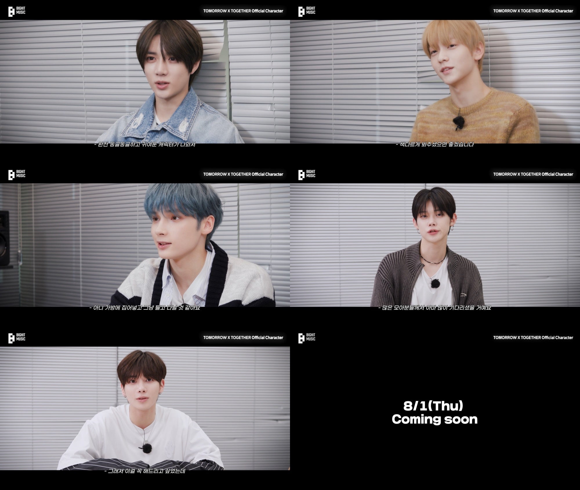 TOMORROW X TOGETHER、“初の公式キャラクター”リリース決定 シルエット解禁