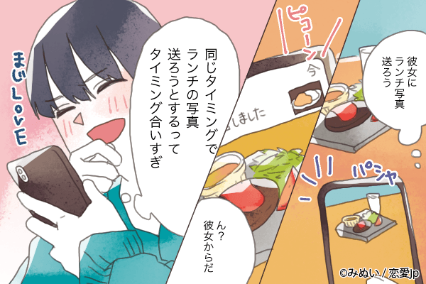 どんどん仲良くなれている実感 関係性別 Lineの頻度って モデルプレス