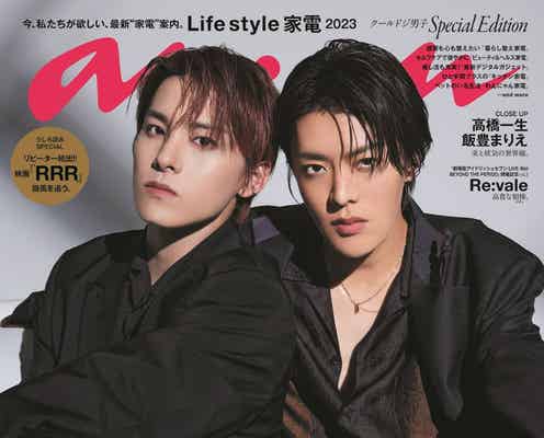 NCT 127中本悠太&JO1川西拓実「anan」2ショット表紙 まるで兄弟のようにじゃれ合う