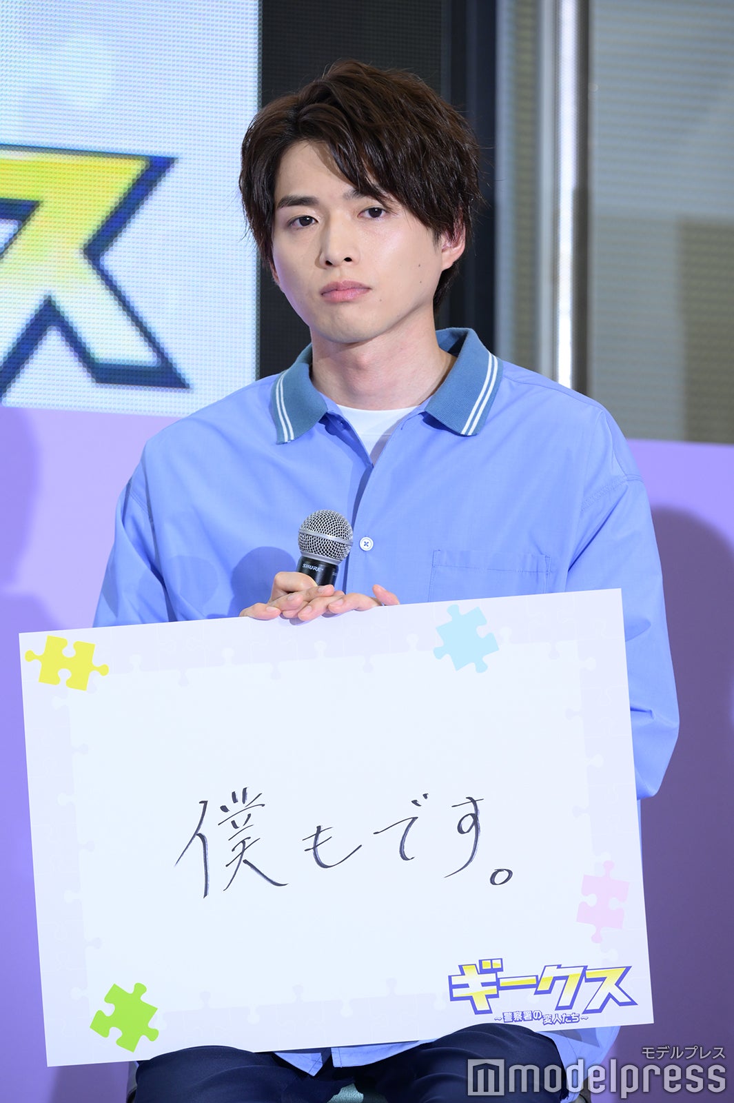 白洲迅（C）モデルプレス