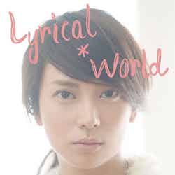 柴咲コウ「Ko Shibasaki Lyrical＊World」（5月22日配信開始、角川マガジンズ）※表紙A