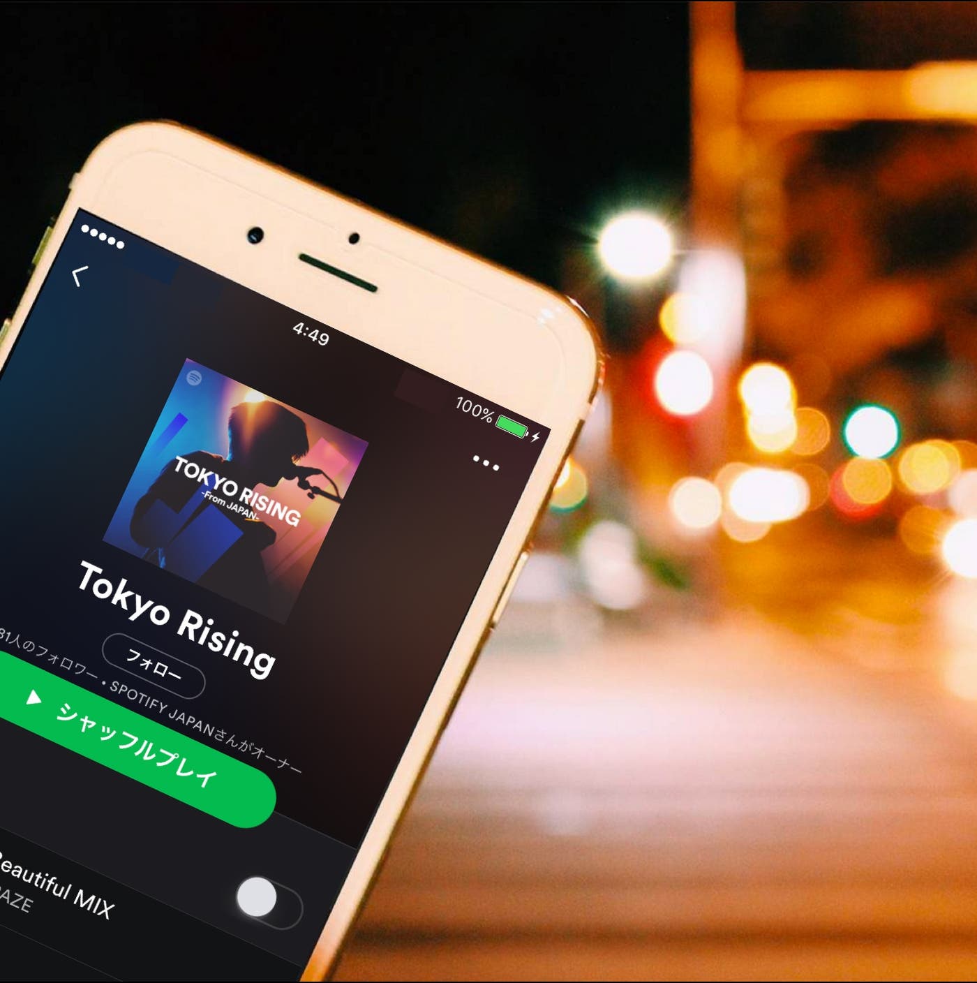 最新音楽をフリーで楽しむ