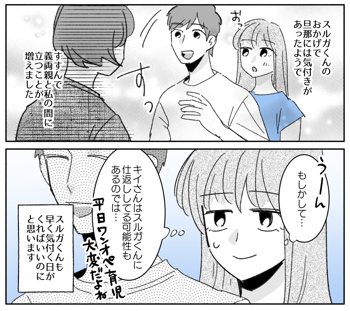 コミック_009-2