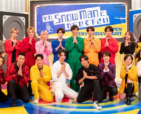 Snow Man、関口メンディー率いるLDHチームとダンス対決で奇跡のコラボ「よくここまで…」「歴史が動いた」