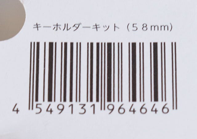 ダイソー　キーホルダーキット（58cm）　パッケージ　JANコード