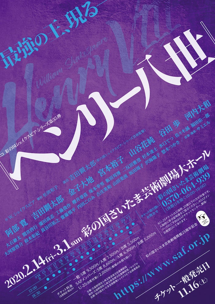 金子大地 おっさんずラブ で共演 吉田鋼太郎の演出作で舞台初挑戦 ヘンリー八世 モデルプレス