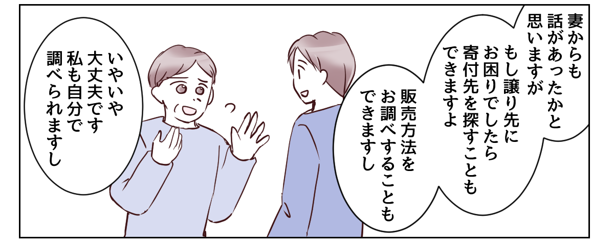 4_3_2