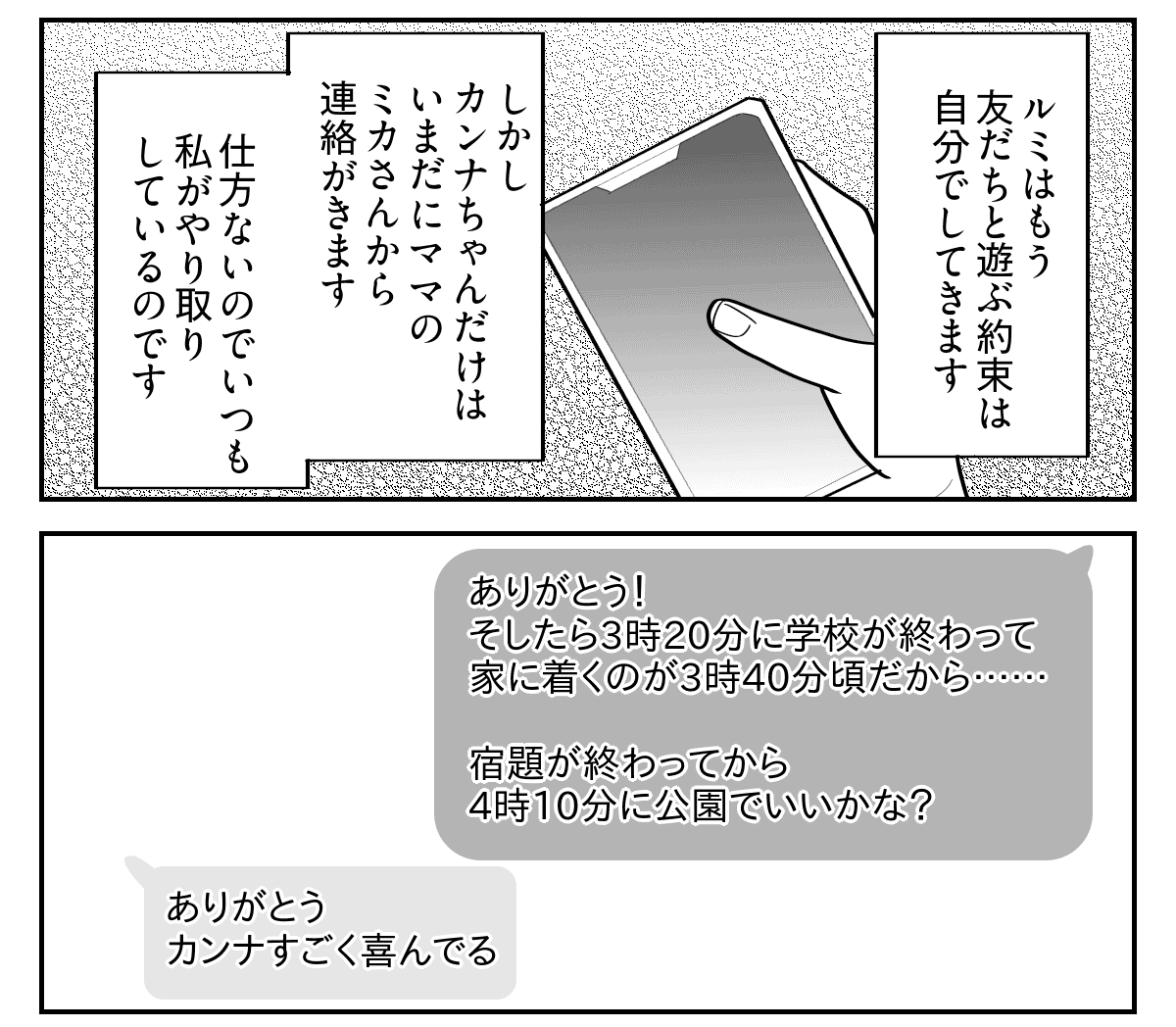 2-3