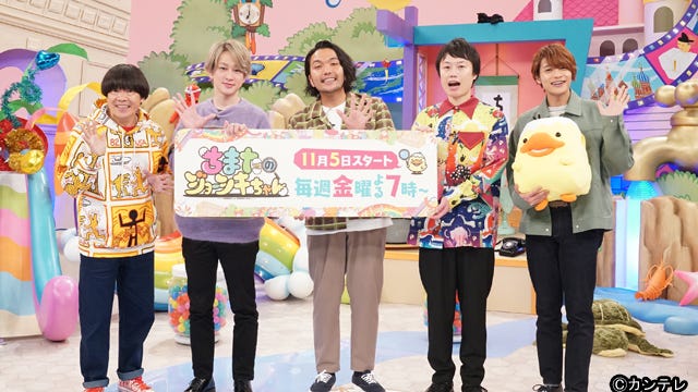 横山裕 見取り図mcの新番組にジャニーズwest 中間淳太が参戦 モデルプレス