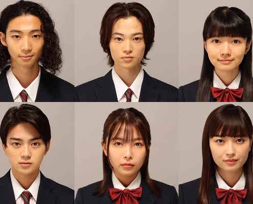 窪塚愛流・岩瀬洋志・茅島みずきら、松岡茉優主演「最高の教師」生徒役第3弾発表