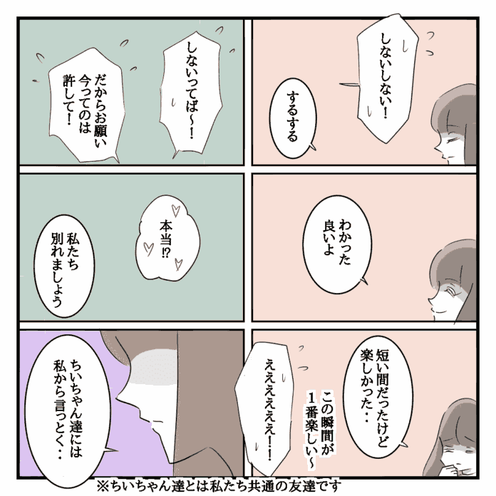 さようなら