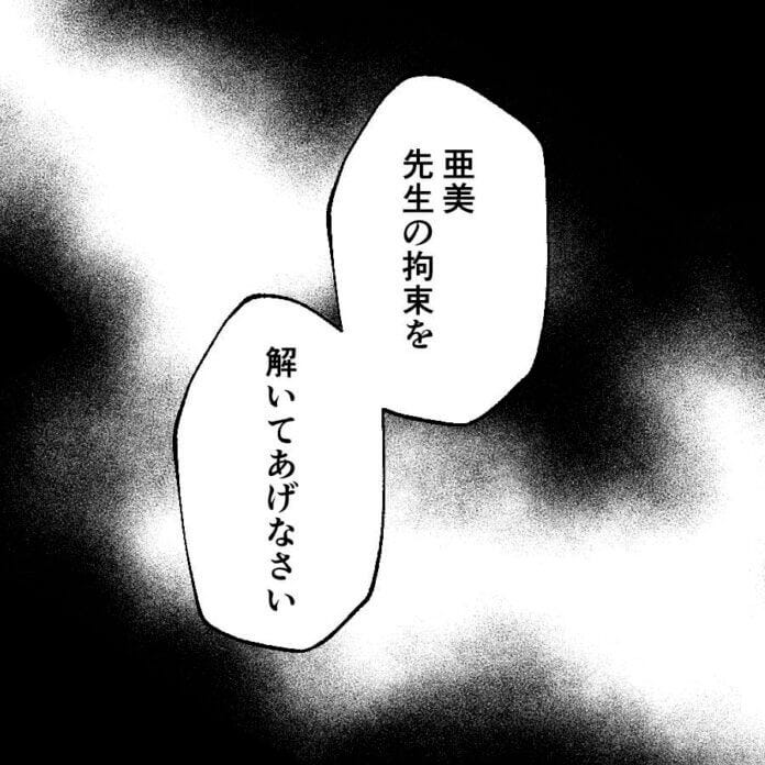 訪れたのは⁉