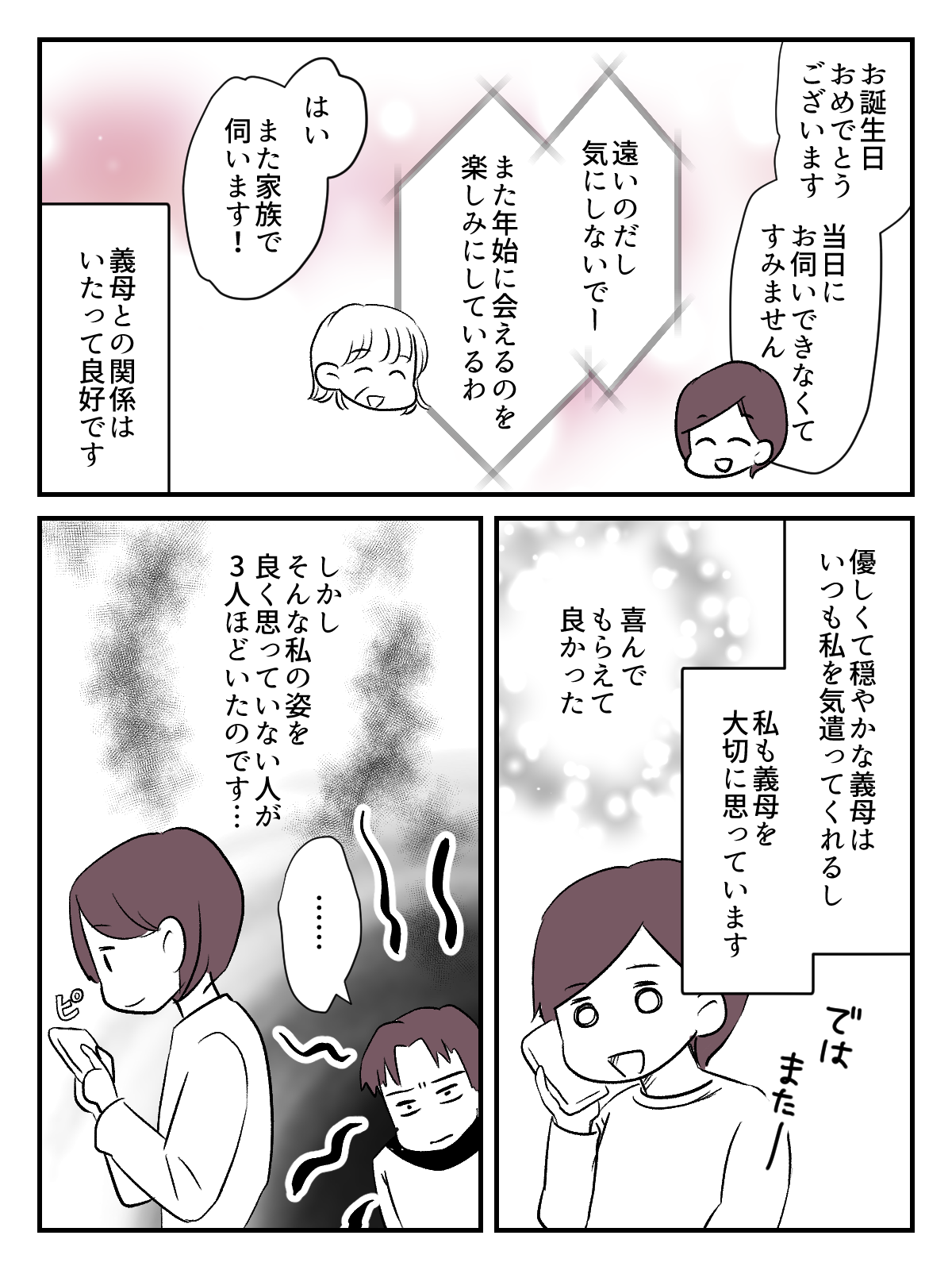 義母の還暦祝い_003