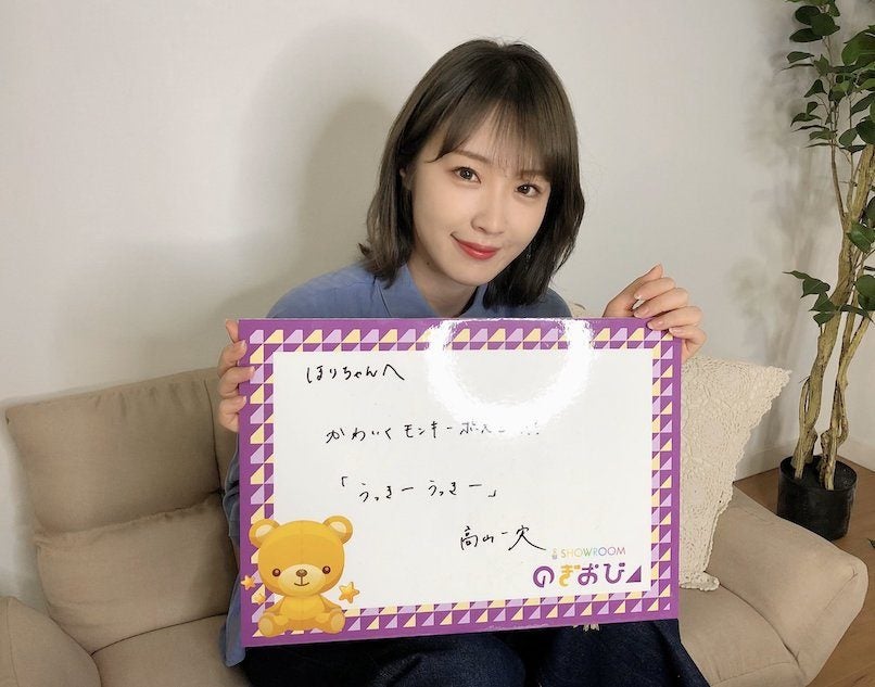 高山一実（提供写真）