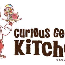 Curious George Kitchen（C）＆（R） UCS LLC and HC LLC