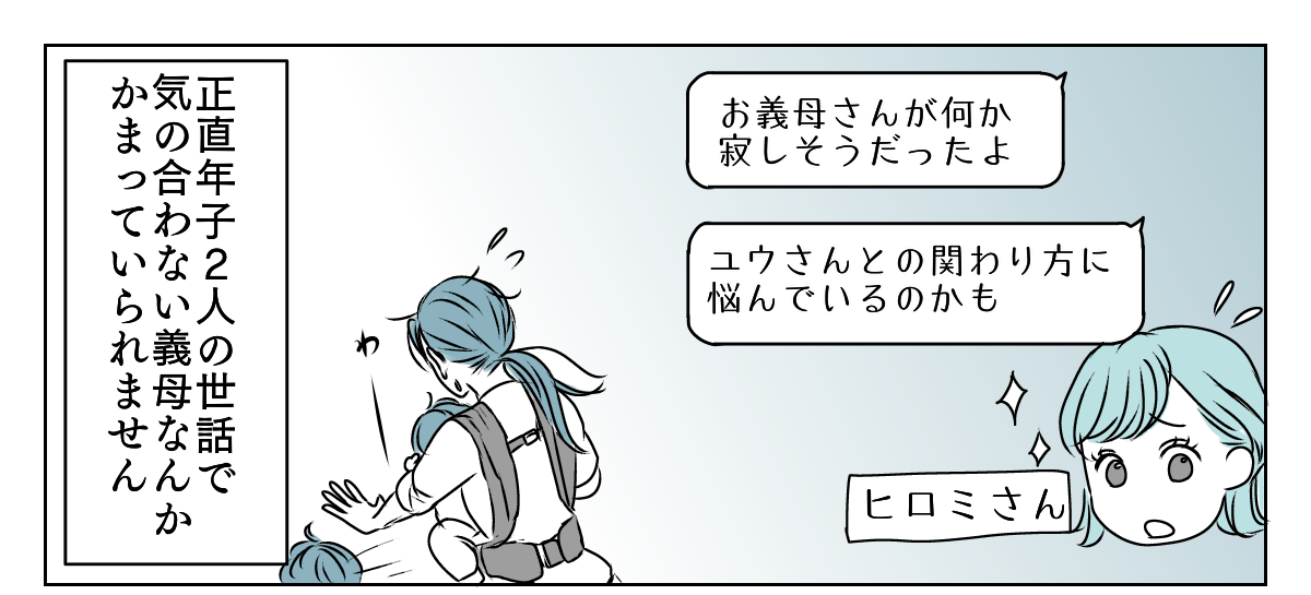 人付き合いができない嫁