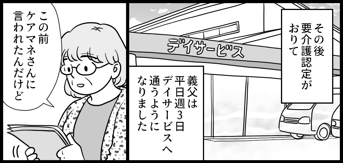 介護リフォームが嫌
