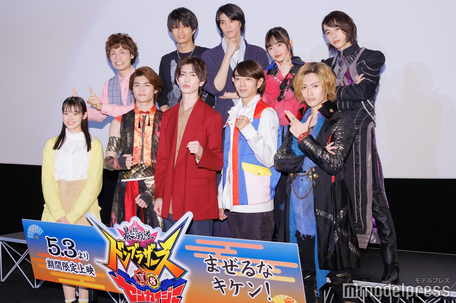 （後列）鈴木浩文、柊太朗、別府由来、森日菜美、世古口凌（前列）志田こはく、石川雷蔵、樋口幸平、駒木根葵汰、増子敦貴（C）モデルプレス