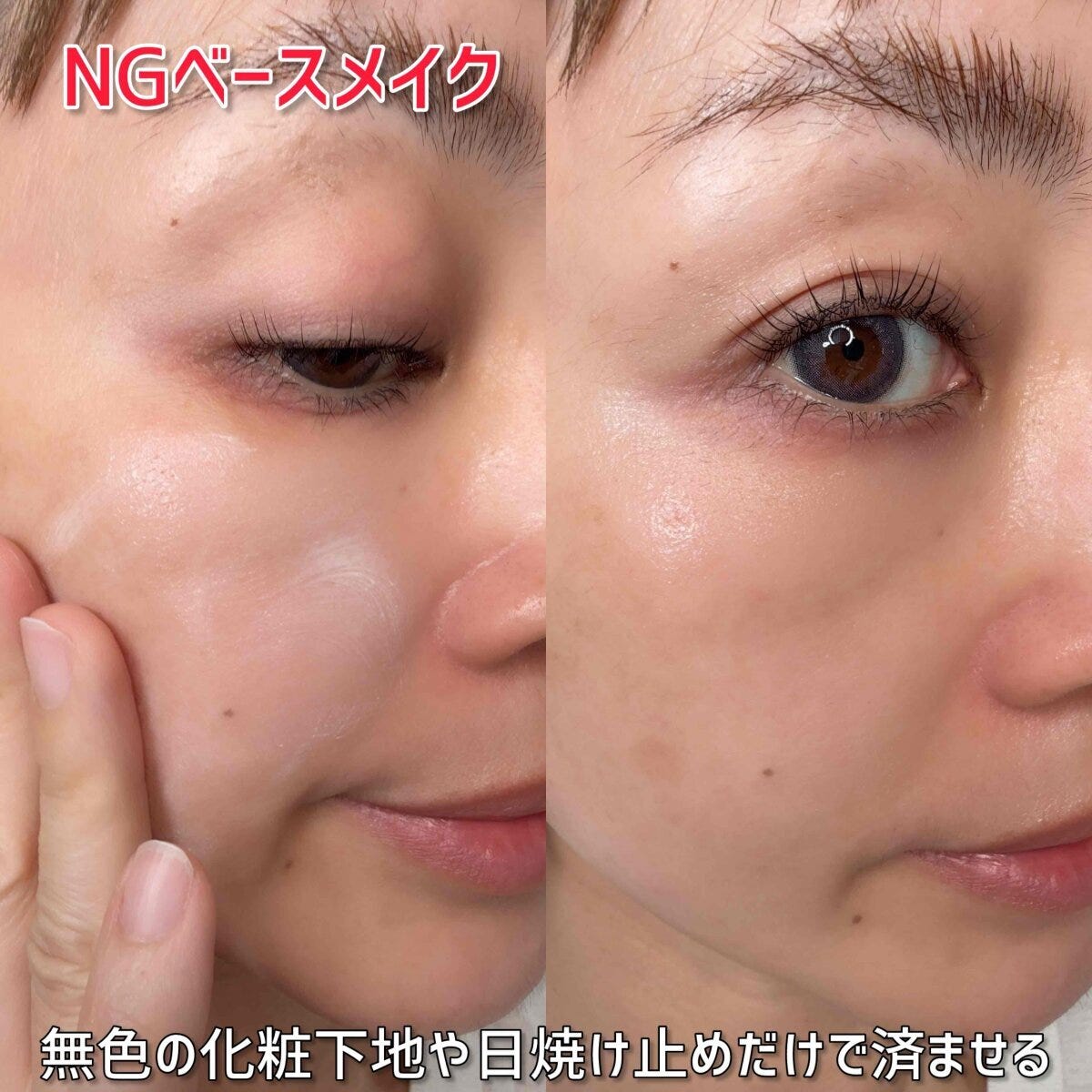 無色の化粧下地や日焼け止めだけで済ませた40代の肌のNG例