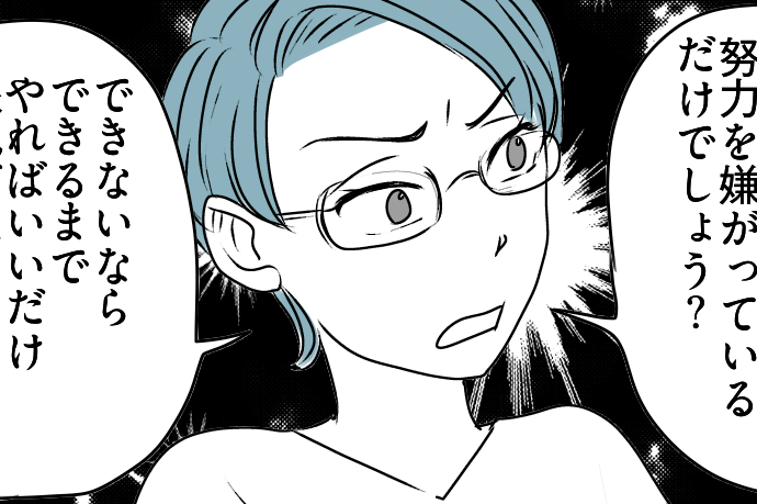 ＜わが家は教育虐待？＞まったく話が通じない妻。切り出したカードは…？【第4話まんが：夫の気持ち】