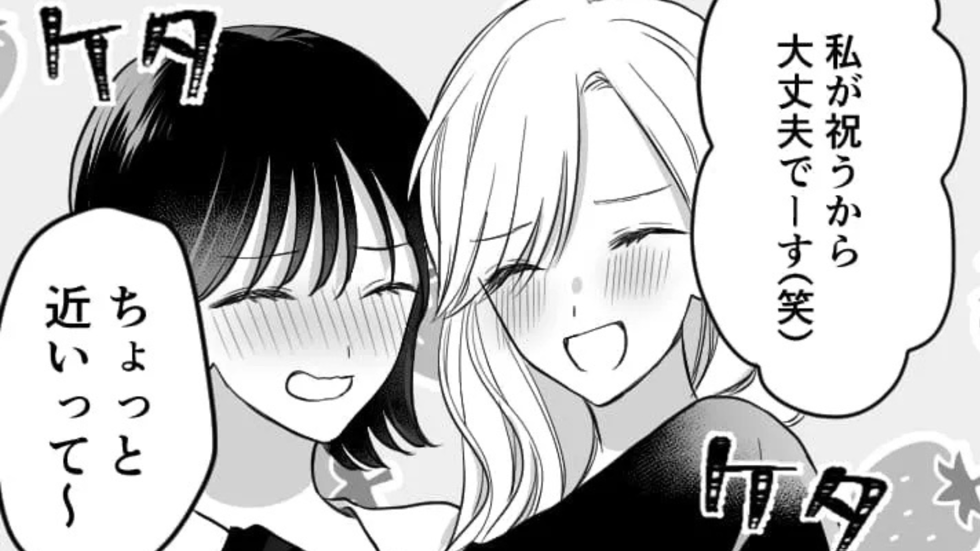 【友だちトラブル】2：1で舐めた態度をとってくる友だち。まさかの言動に、主人公激怒...！？