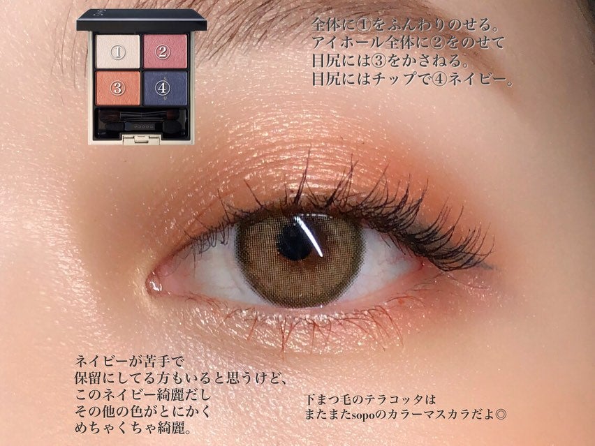 ネイビーは目尻のポイントに最適